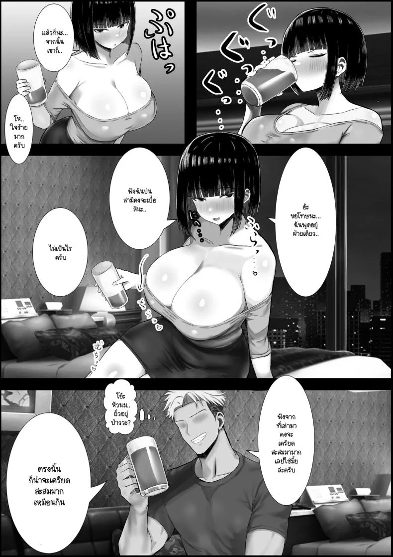 งานยุ่งแบบนี้รอสนุกได้เลยค่ะ [Hagure Moguri] Wakadzuma , duò Tsu ~ Aisuru Dan'na Yori Kama~tsu Te Kureru Chinpo หน้า 11
