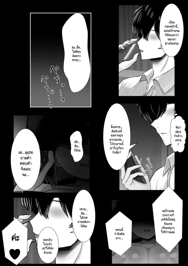 งานยุ่งแบบนี้รอสนุกได้เลยค่ะ [Hagure Moguri] Wakadzuma , duò Tsu ~ Aisuru Dan'na Yori Kama~tsu Te Kureru Chinpo หน้า 32