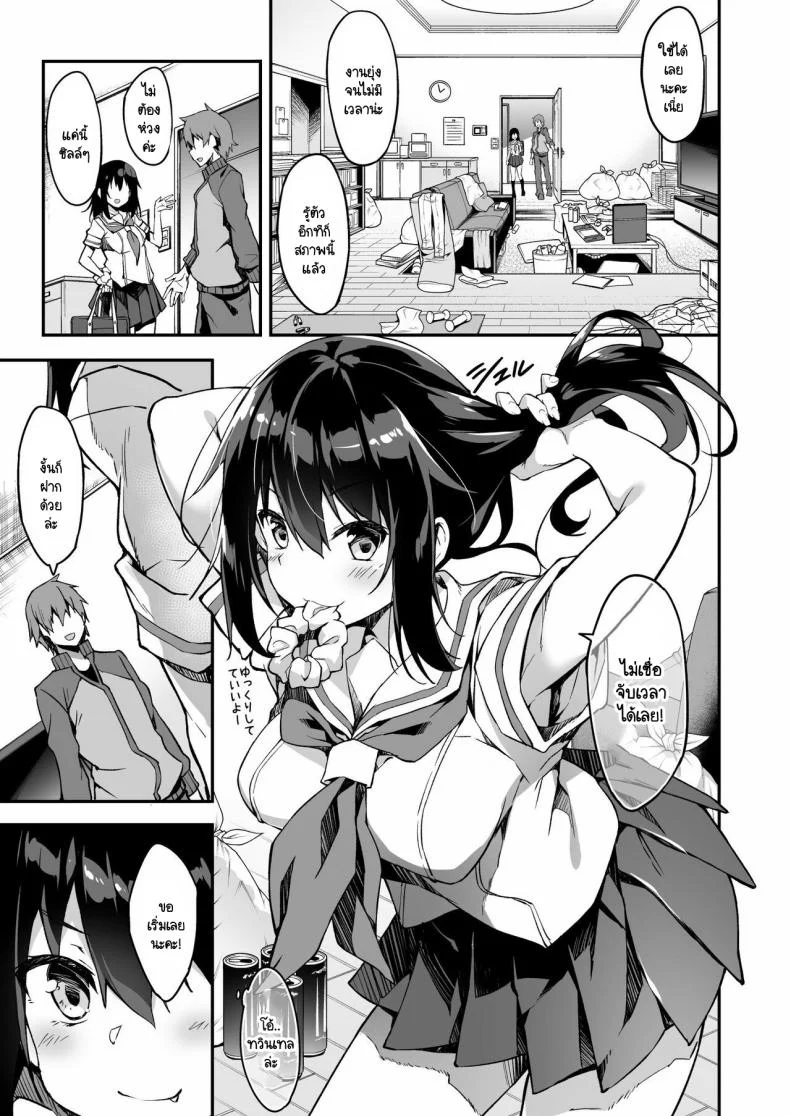 ผู้ช่วย JK Delivery [Otukimi Koubo (Akizora Momidi)] Kaji Daikou o Tanondara JK ga Kita node Tsuika de Iroiro Onegai shite mitaผู้ช่วย JK Delivery 1 หน้า 5