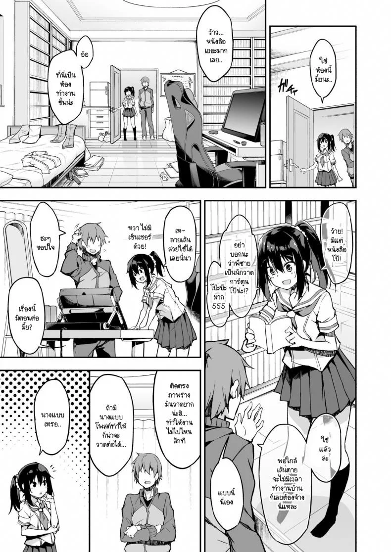 ผู้ช่วย JK Delivery [Otukimi Koubo (Akizora Momidi)] Kaji Daikou o Tanondara JK ga Kita node Tsuika de Iroiro Onegai shite mitaผู้ช่วย JK Delivery 1 หน้า 7