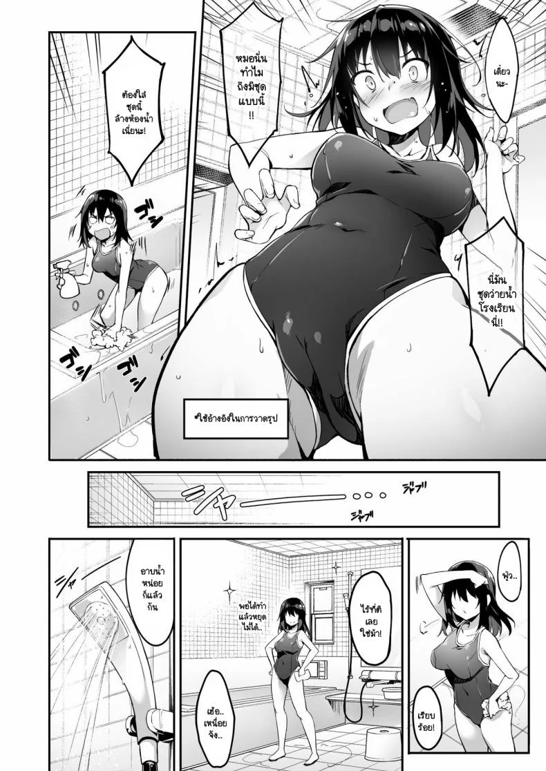 ผู้ช่วย JK Delivery [Otukimi Koubo (Akizora Momidi)] Kaji Daikou o Tanondara JK ga Kita node Tsuika de Iroiro Onegai shite mitaผู้ช่วย JK Delivery 1 หน้า 22