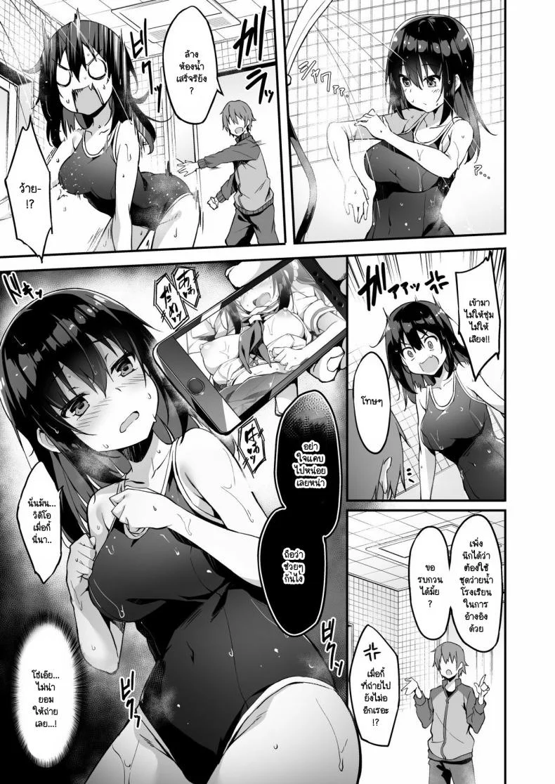 ผู้ช่วย JK Delivery [Otukimi Koubo (Akizora Momidi)] Kaji Daikou o Tanondara JK ga Kita node Tsuika de Iroiro Onegai shite mitaผู้ช่วย JK Delivery 1 หน้า 23