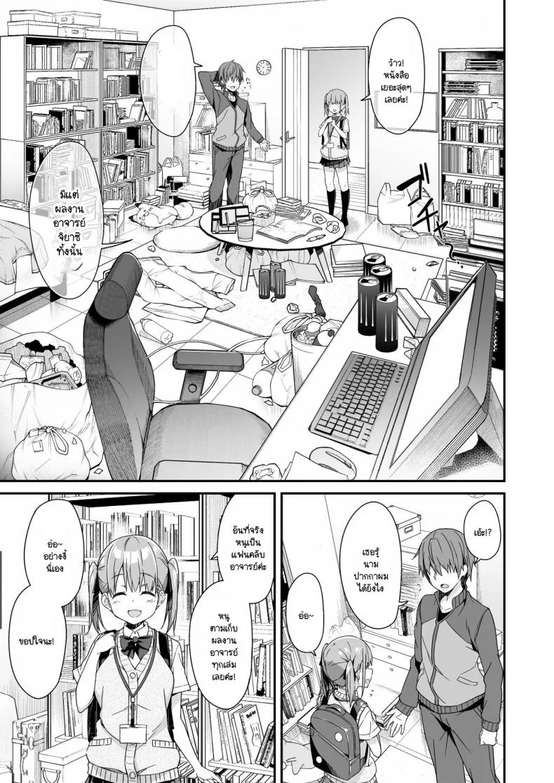 ผู้ช่วย JK Delivery [Otukimi Koubo (Akizora Momidi)] Kaji Daikou o Tanondara JK ga Kita node Tsuika de Iroiro Onegai shite mitaผู้ช่วย JK Delivery 2 หน้า 5