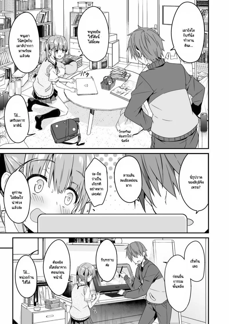 ผู้ช่วย JK Delivery [Otukimi Koubo (Akizora Momidi)] Kaji Daikou o Tanondara JK ga Kita node Tsuika de Iroiro Onegai shite mitaผู้ช่วย JK Delivery 2 หน้า 7