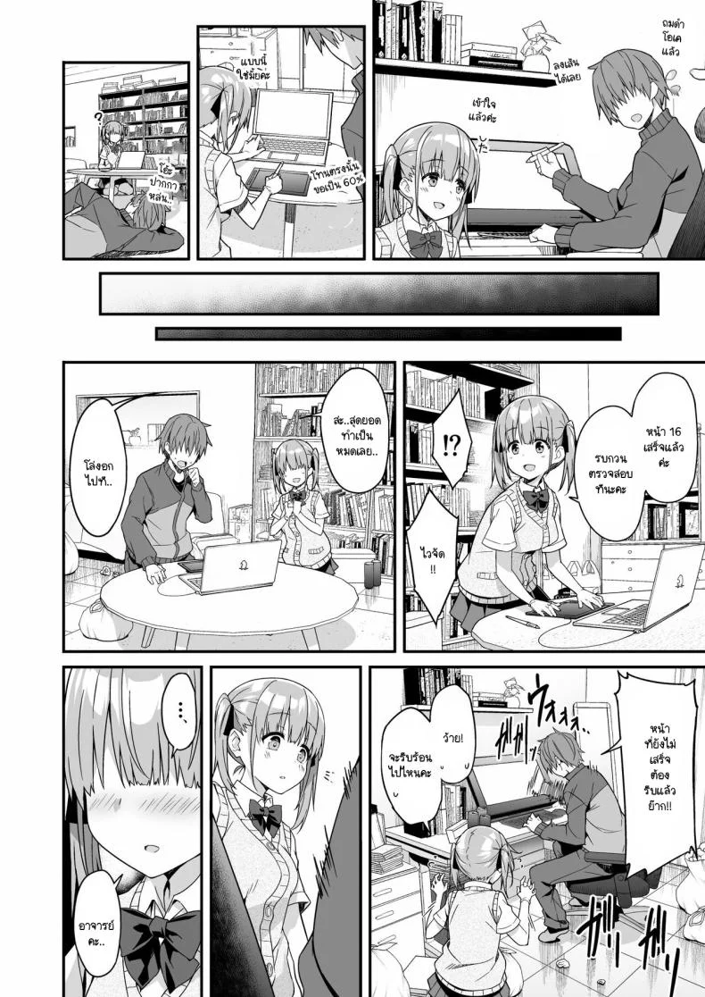 ผู้ช่วย JK Delivery [Otukimi Koubo (Akizora Momidi)] Kaji Daikou o Tanondara JK ga Kita node Tsuika de Iroiro Onegai shite mitaผู้ช่วย JK Delivery 2 หน้า 8