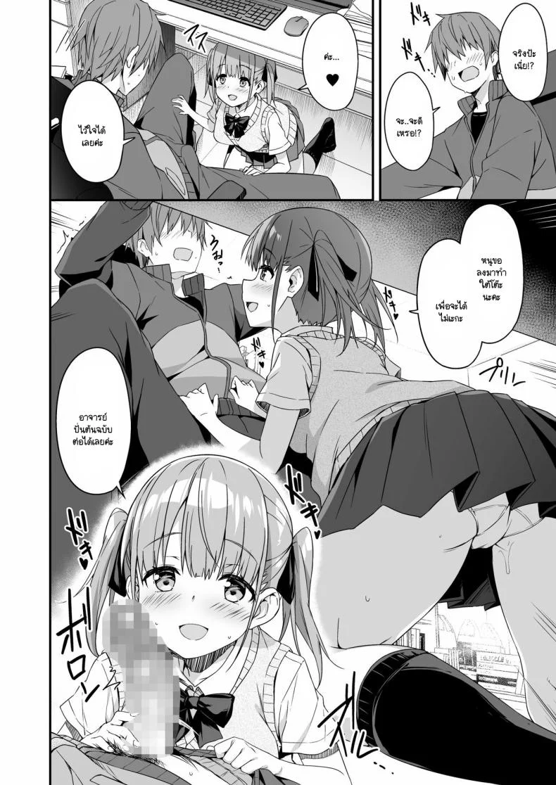 ผู้ช่วย JK Delivery [Otukimi Koubo (Akizora Momidi)] Kaji Daikou o Tanondara JK ga Kita node Tsuika de Iroiro Onegai shite mitaผู้ช่วย JK Delivery 2 หน้า 10