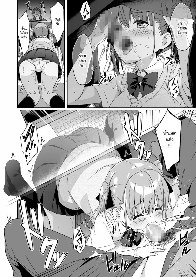ผู้ช่วย JK Delivery [Otukimi Koubo (Akizora Momidi)] Kaji Daikou o Tanondara JK ga Kita node Tsuika de Iroiro Onegai shite mitaผู้ช่วย JK Delivery 2 หน้า 12