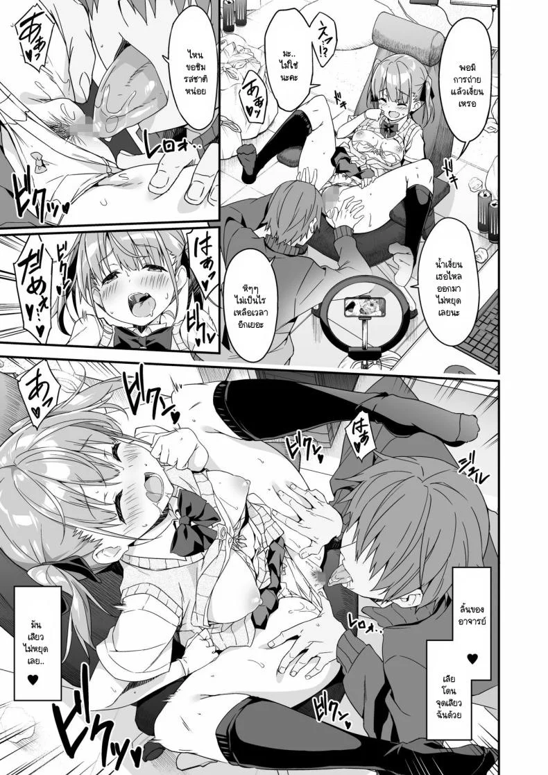 ผู้ช่วย JK Delivery [Otukimi Koubo (Akizora Momidi)] Kaji Daikou o Tanondara JK ga Kita node Tsuika de Iroiro Onegai shite mitaผู้ช่วย JK Delivery 2 หน้า 15