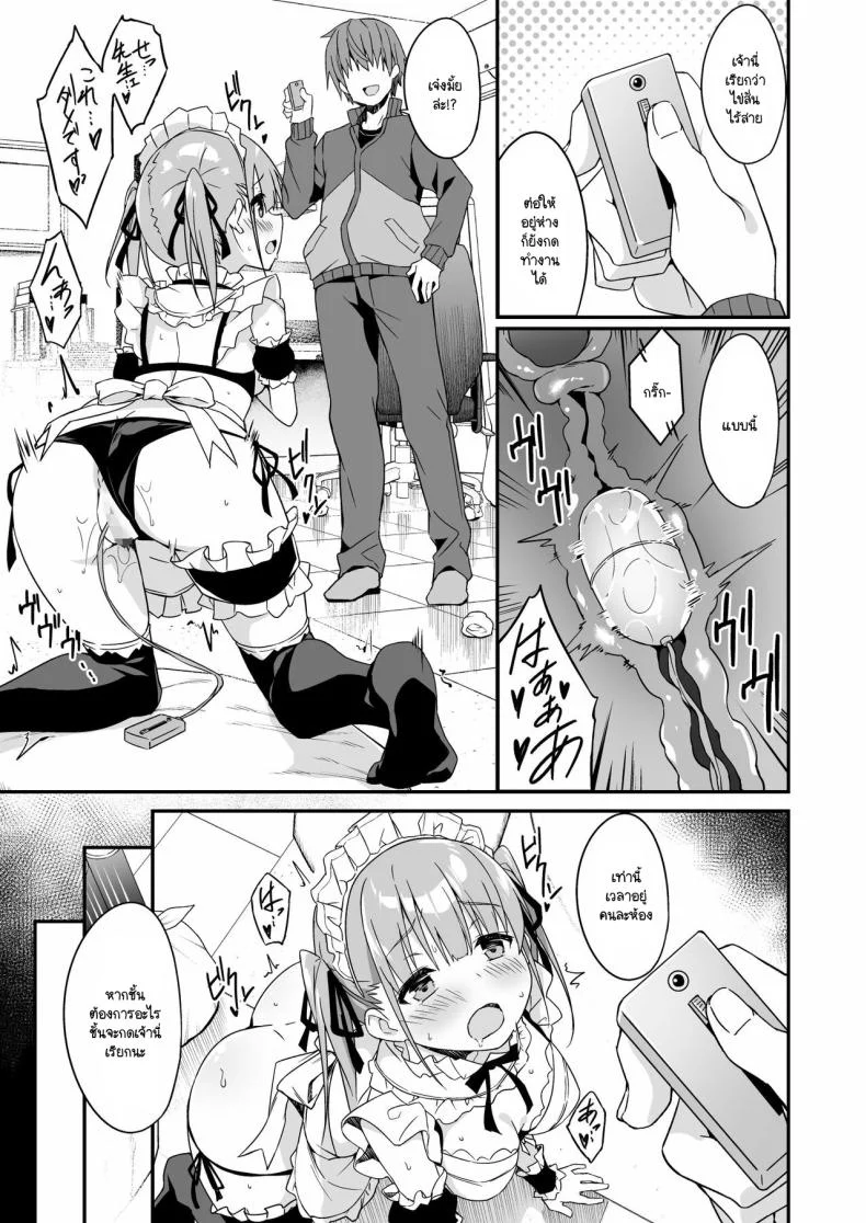 ผู้ช่วย JK Delivery [Otukimi Koubo (Akizora Momidi)] Kaji Daikou o Tanondara JK ga Kita node Tsuika de Iroiro Onegai shite mitaผู้ช่วย JK Delivery 2 หน้า 27