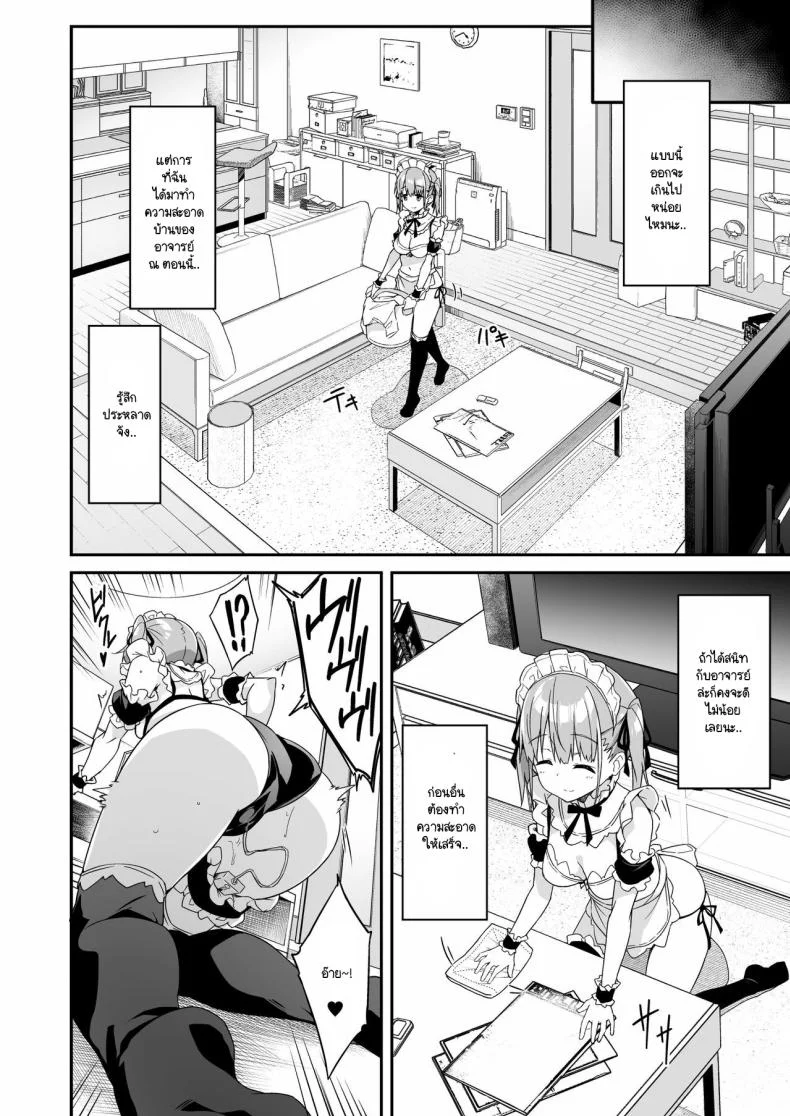 ผู้ช่วย JK Delivery [Otukimi Koubo (Akizora Momidi)] Kaji Daikou o Tanondara JK ga Kita node Tsuika de Iroiro Onegai shite mitaผู้ช่วย JK Delivery 2 หน้า 28