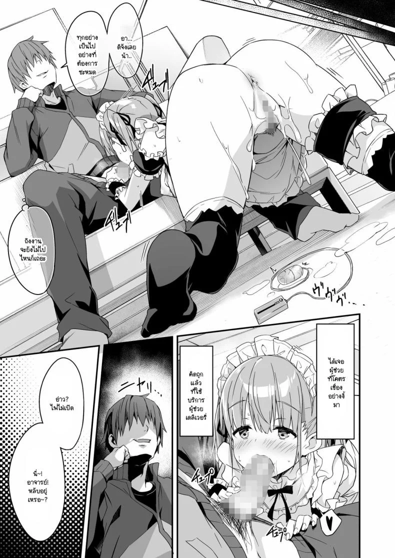 ผู้ช่วย JK Delivery [Otukimi Koubo (Akizora Momidi)] Kaji Daikou o Tanondara JK ga Kita node Tsuika de Iroiro Onegai shite mitaผู้ช่วย JK Delivery 2 หน้า 39