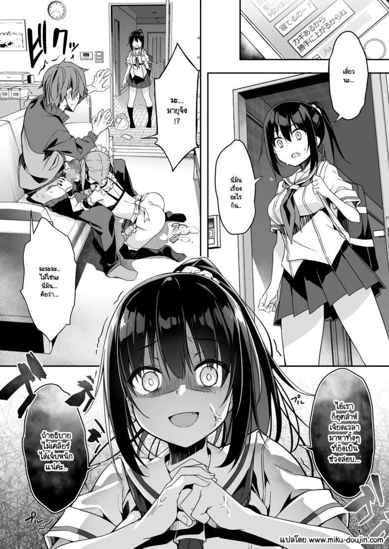 ผู้ช่วย JK Delivery [Otukimi Koubo (Akizora Momidi)] Kaji Daikou o Tanondara JK ga Kita node Tsuika de Iroiro Onegai shite mitaผู้ช่วย JK Delivery 3 หน้า 4
