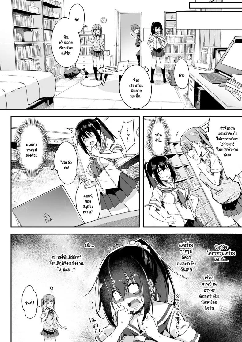 ผู้ช่วย JK Delivery [Otukimi Koubo (Akizora Momidi)] Kaji Daikou o Tanondara JK ga Kita node Tsuika de Iroiro Onegai shite mitaผู้ช่วย JK Delivery 3 หน้า 8
