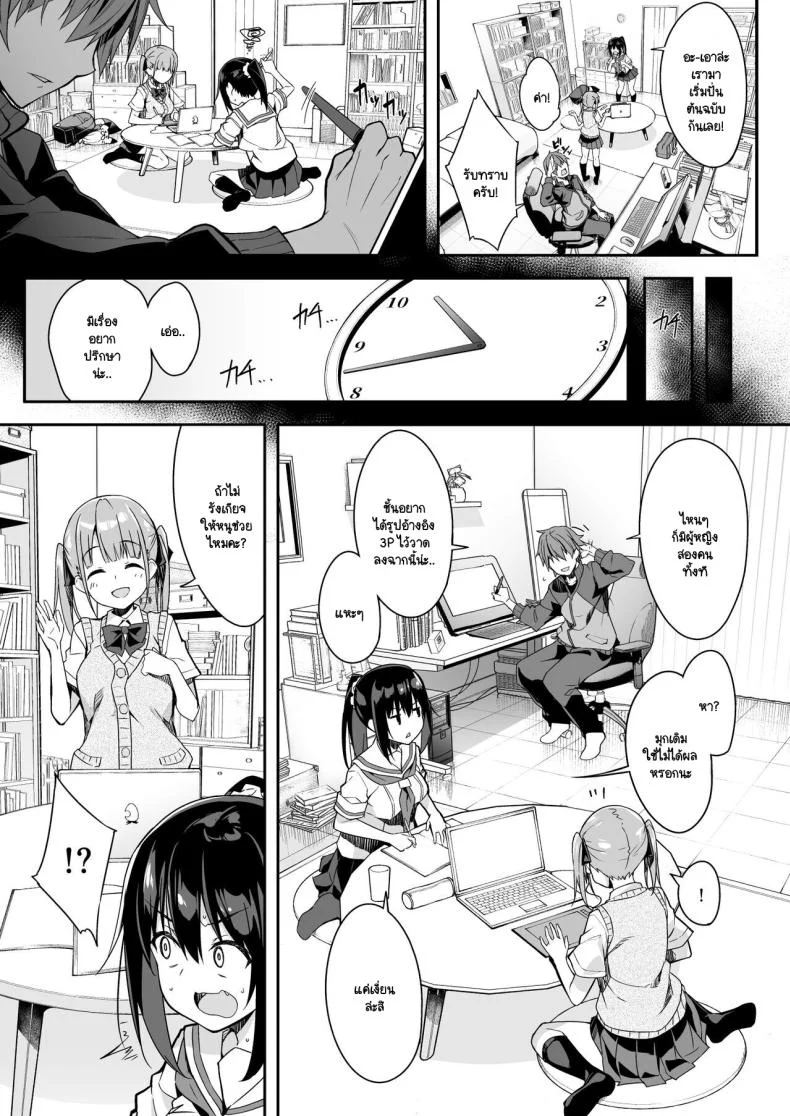 ผู้ช่วย JK Delivery [Otukimi Koubo (Akizora Momidi)] Kaji Daikou o Tanondara JK ga Kita node Tsuika de Iroiro Onegai shite mitaผู้ช่วย JK Delivery 3 หน้า 9