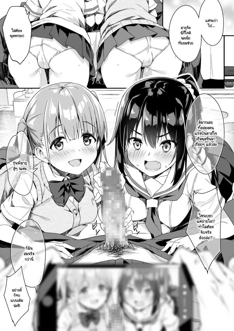 ผู้ช่วย JK Delivery [Otukimi Koubo (Akizora Momidi)] Kaji Daikou o Tanondara JK ga Kita node Tsuika de Iroiro Onegai shite mitaผู้ช่วย JK Delivery 3 หน้า 11
