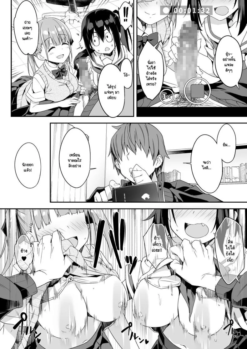 ผู้ช่วย JK Delivery [Otukimi Koubo (Akizora Momidi)] Kaji Daikou o Tanondara JK ga Kita node Tsuika de Iroiro Onegai shite mitaผู้ช่วย JK Delivery 3 หน้า 12