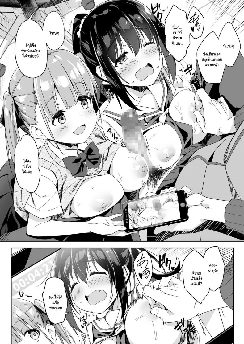ผู้ช่วย JK Delivery [Otukimi Koubo (Akizora Momidi)] Kaji Daikou o Tanondara JK ga Kita node Tsuika de Iroiro Onegai shite mitaผู้ช่วย JK Delivery 3 หน้า 14
