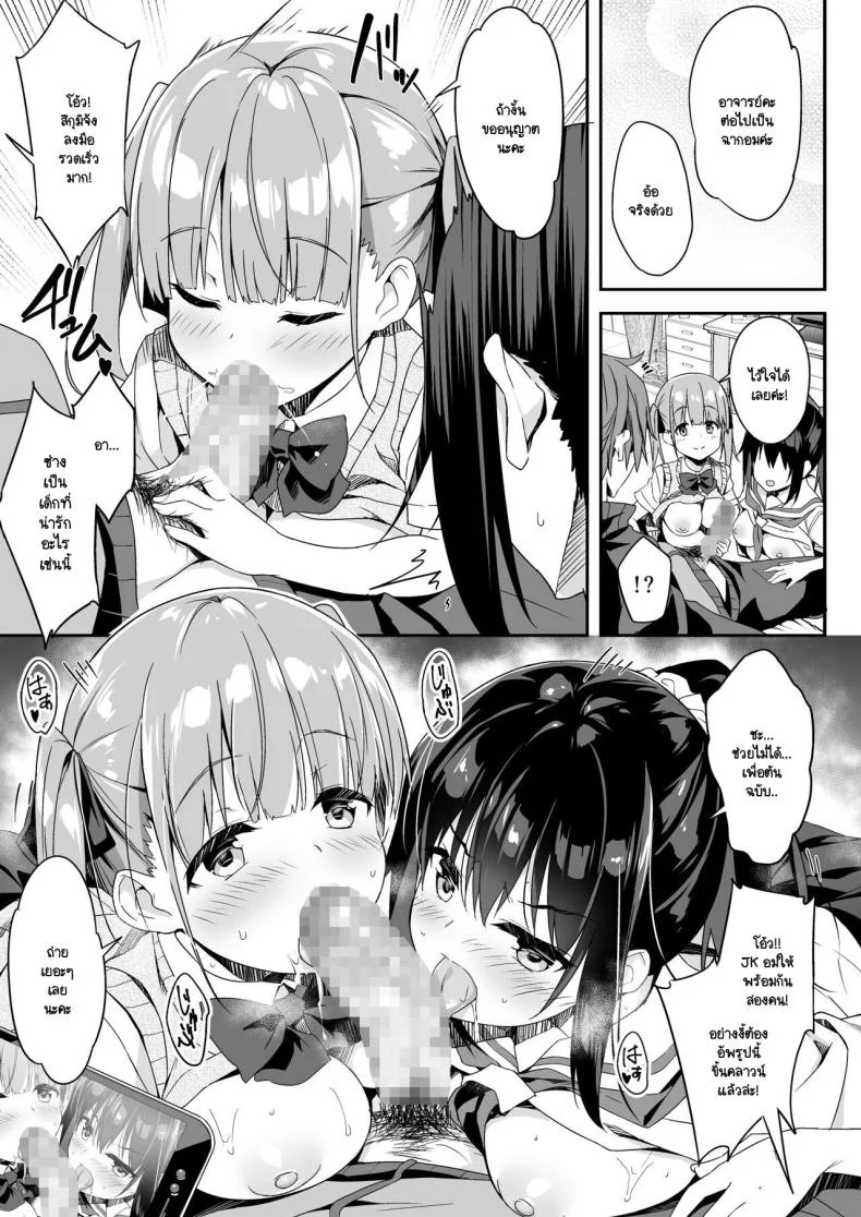 ผู้ช่วย JK Delivery [Otukimi Koubo (Akizora Momidi)] Kaji Daikou o Tanondara JK ga Kita node Tsuika de Iroiro Onegai shite mitaผู้ช่วย JK Delivery 3 หน้า 15