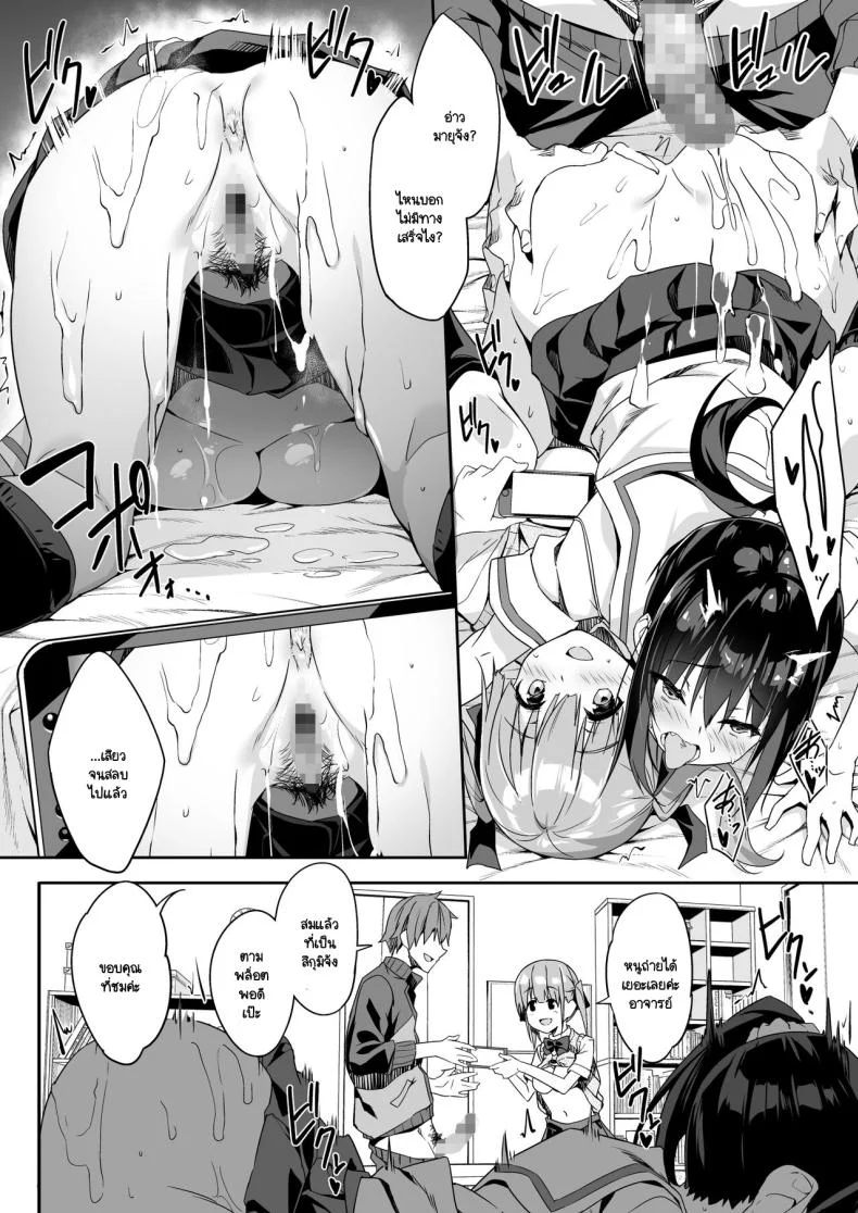 ผู้ช่วย JK Delivery [Otukimi Koubo (Akizora Momidi)] Kaji Daikou o Tanondara JK ga Kita node Tsuika de Iroiro Onegai shite mitaผู้ช่วย JK Delivery 3 หน้า 26