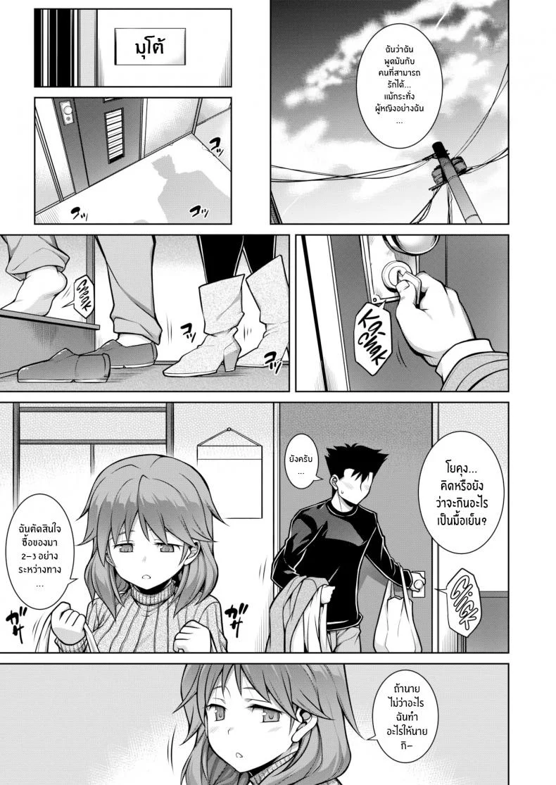รุ่นพี่ตัวเล็กที่ไม่เล็กเลย [TANABE] Big, Small, Big หน้า 7