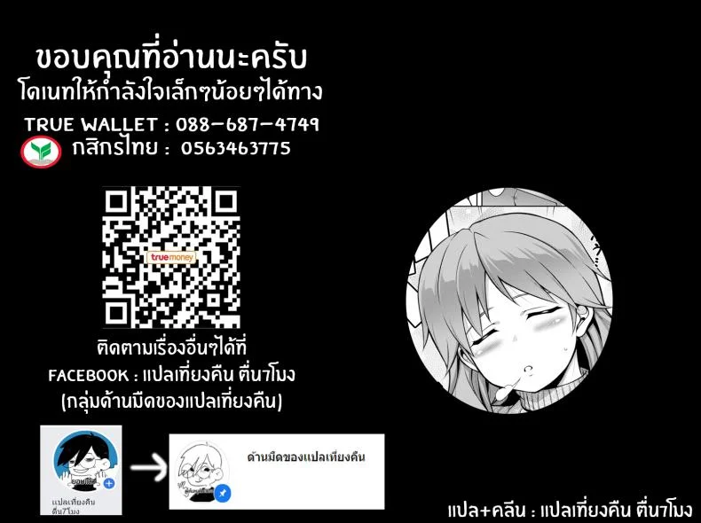 รุ่นพี่ตัวเล็กที่ไม่เล็กเลย [TANABE] Big, Small, Big หน้า 21