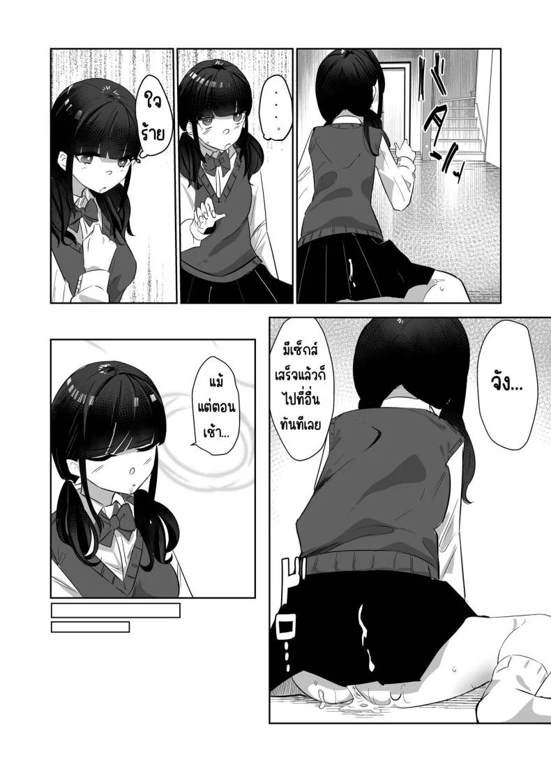 น้องสาวแสนอร่อย [Nananto (Uenosuke)] Kanzen Shokuhouimo หน้า 8