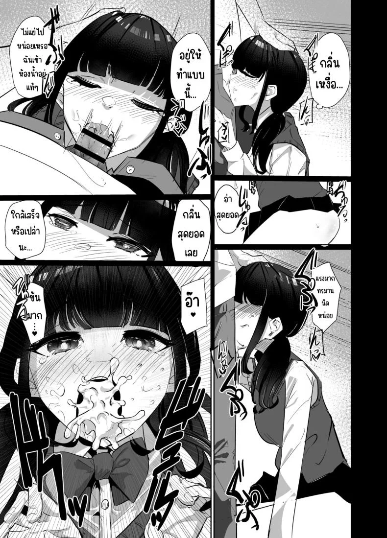 น้องสาวแสนอร่อย [Nananto (Uenosuke)] Kanzen Shokuhouimo หน้า 10