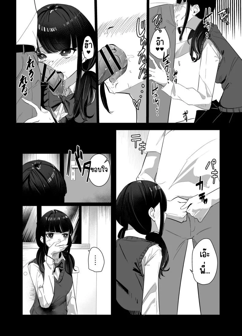 น้องสาวแสนอร่อย [Nananto (Uenosuke)] Kanzen Shokuhouimo หน้า 11