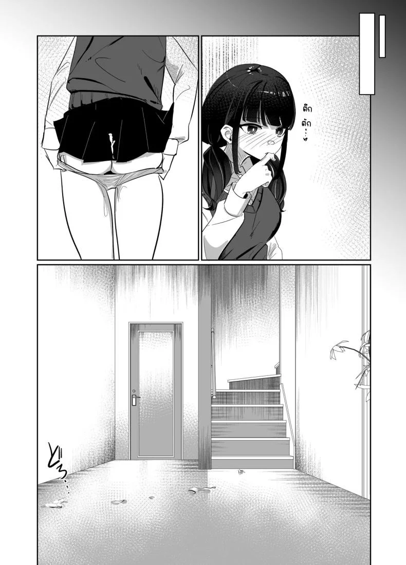 น้องสาวแสนอร่อย [Nananto (Uenosuke)] Kanzen Shokuhouimo หน้า 13