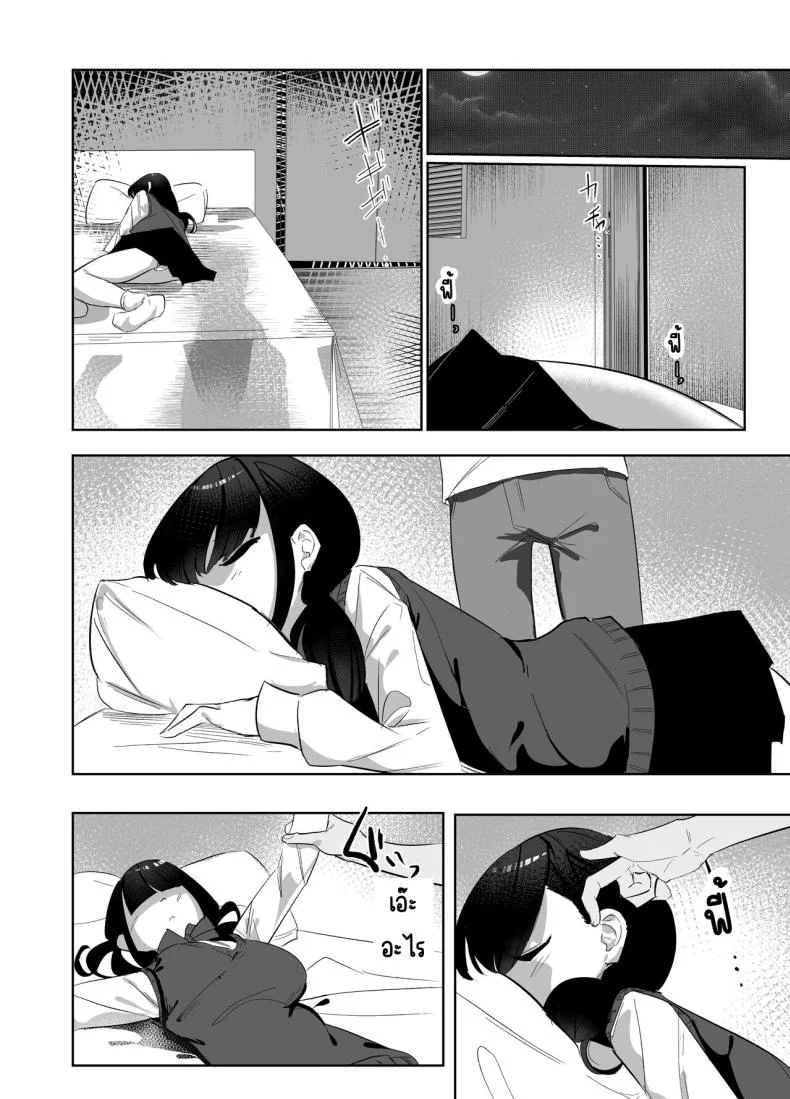 น้องสาวแสนอร่อย [Nananto (Uenosuke)] Kanzen Shokuhouimo หน้า 15