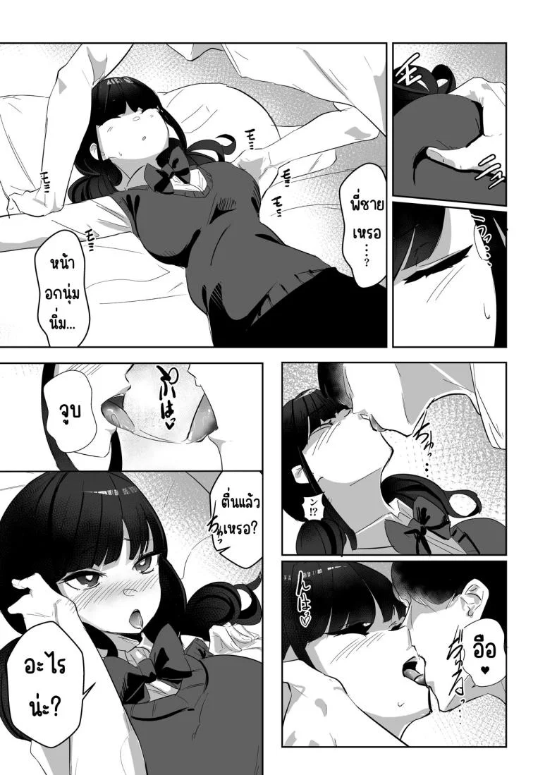 น้องสาวแสนอร่อย [Nananto (Uenosuke)] Kanzen Shokuhouimo หน้า 16