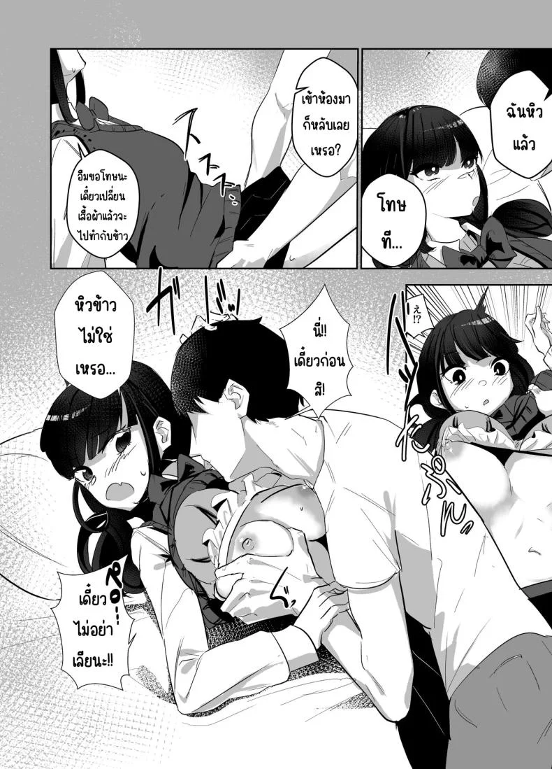 น้องสาวแสนอร่อย [Nananto (Uenosuke)] Kanzen Shokuhouimo หน้า 17