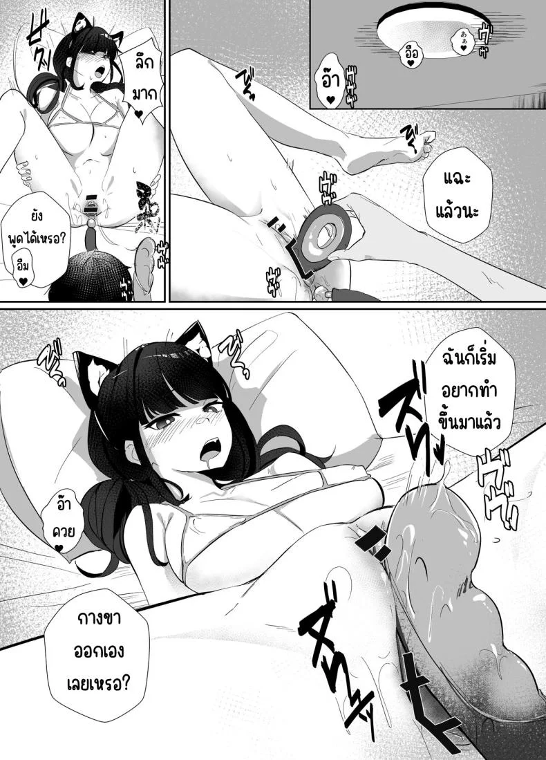 น้องสาวแสนอร่อย [Nananto (Uenosuke)] Kanzen Shokuhouimo หน้า 23