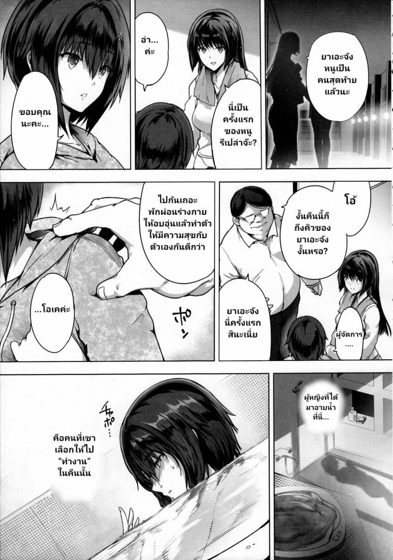 (C97) [Kisei Toukyoku (Richard Bahman)] Sex Girl Orphanage หน้า 4