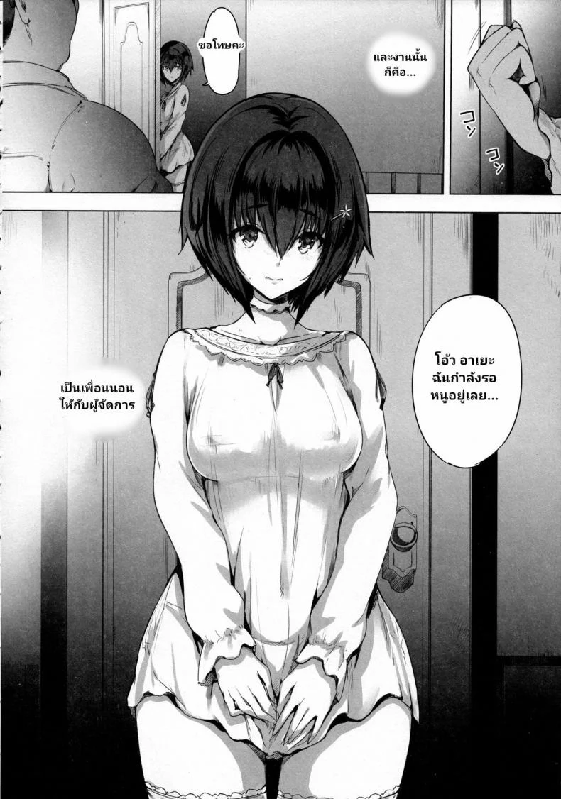 (C97) [Kisei Toukyoku (Richard Bahman)] Sex Girl Orphanage หน้า 5