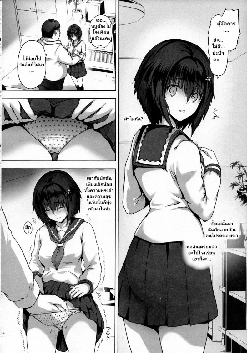 (C97) [Kisei Toukyoku (Richard Bahman)] Sex Girl Orphanage หน้า 27