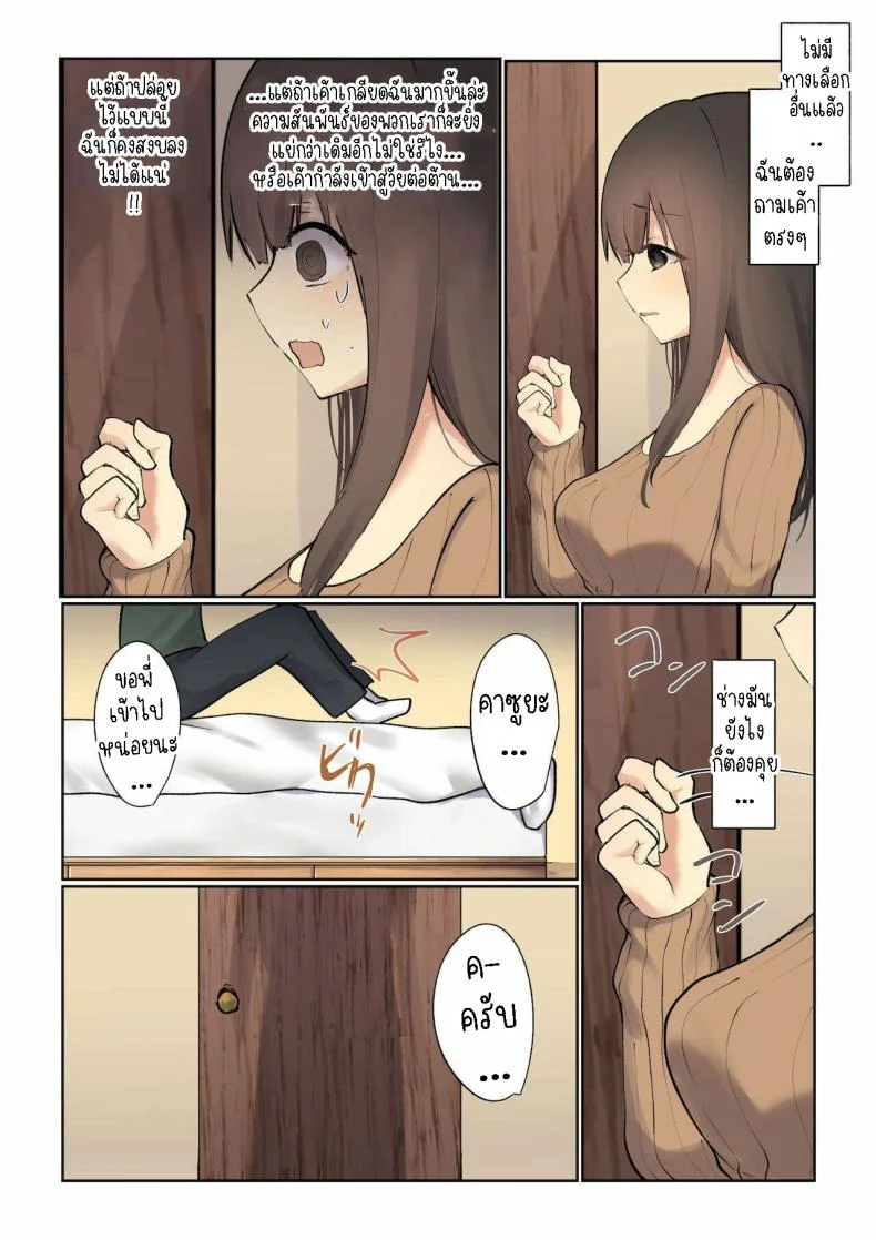พี่สาวจะรักษาให้เอง [Hibachi Seisakusho] Onee-chan ga Naoshite Ageru Onee-chan will cure it for you หน้า 5