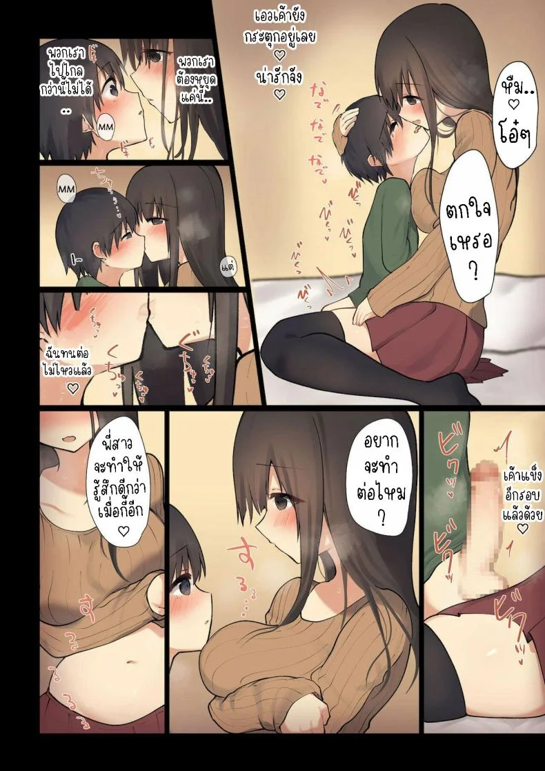 พี่สาวจะรักษาให้เอง [Hibachi Seisakusho] Onee-chan ga Naoshite Ageru Onee-chan will cure it for you หน้า 13