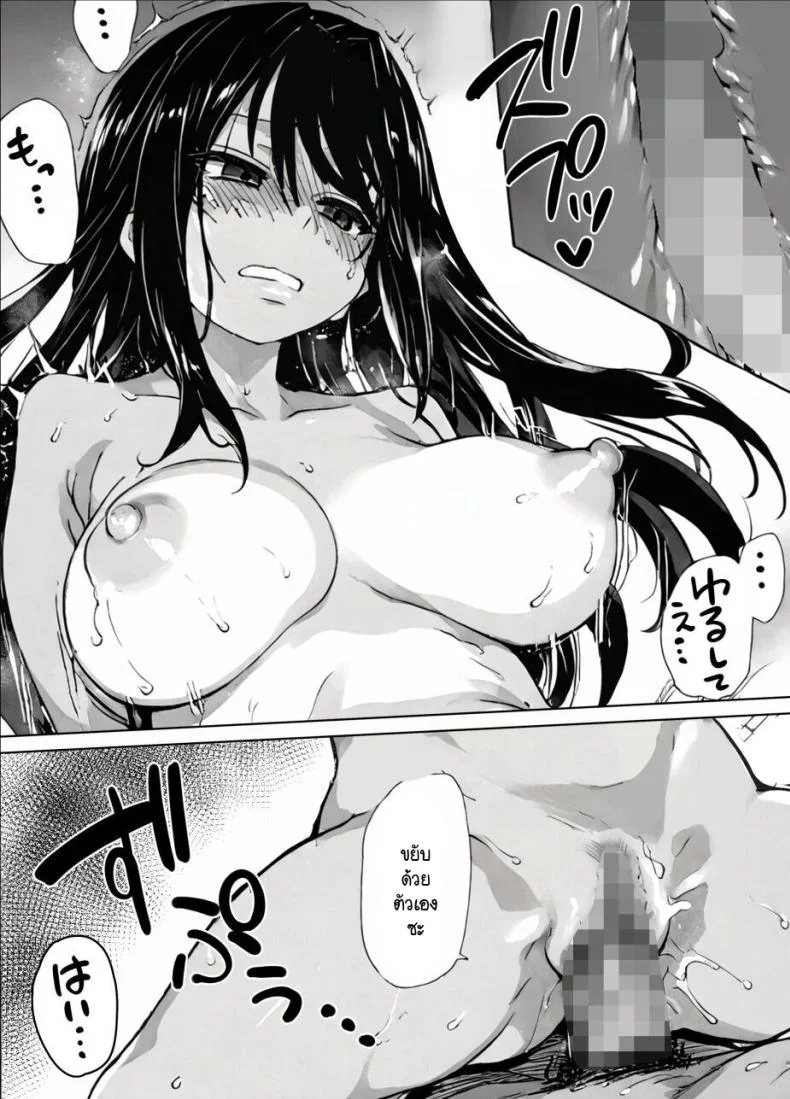 ขออนุญาตนะครับคุณประธาน [Momomi-ya] Seitokaichou-man Tsukkate Ii desu ka หน้า 52