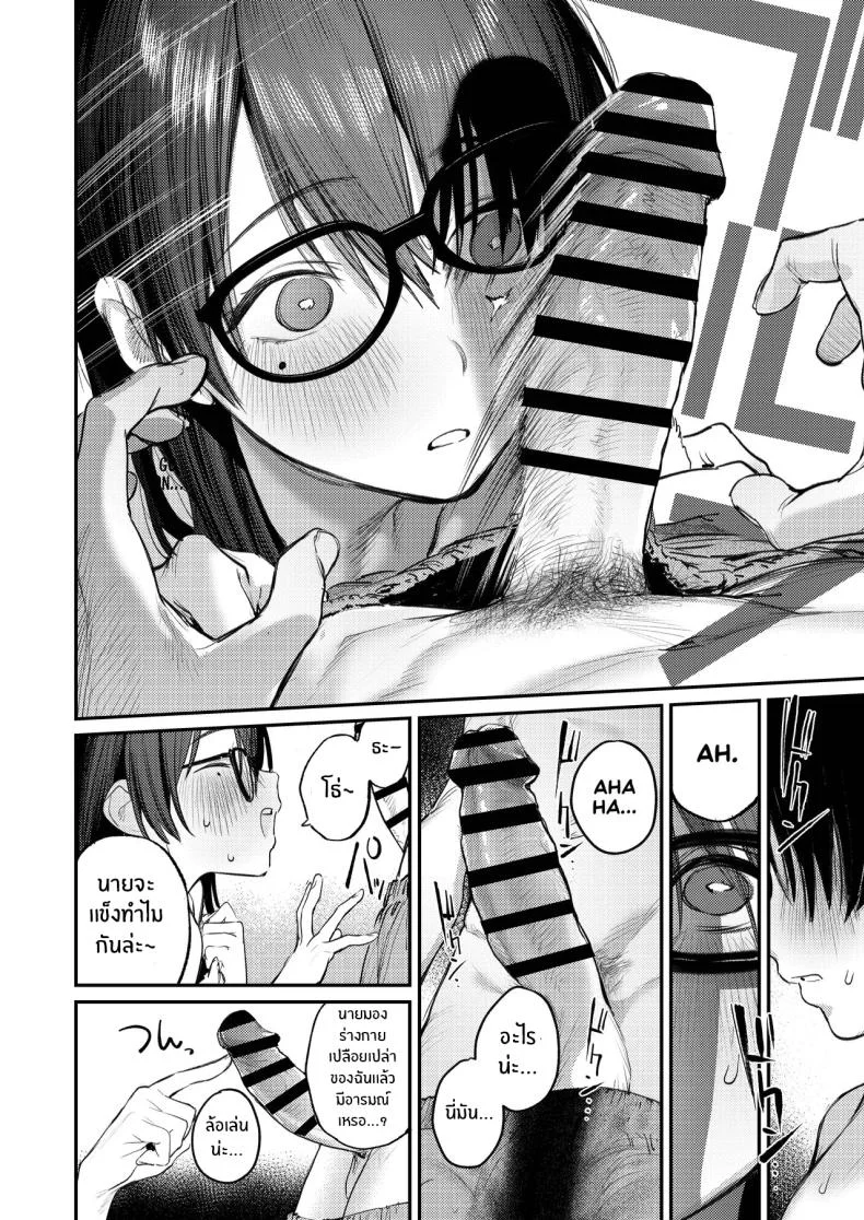 ฮาเร็มในชมรมศิลปะ (Momokumo) หน้า 15