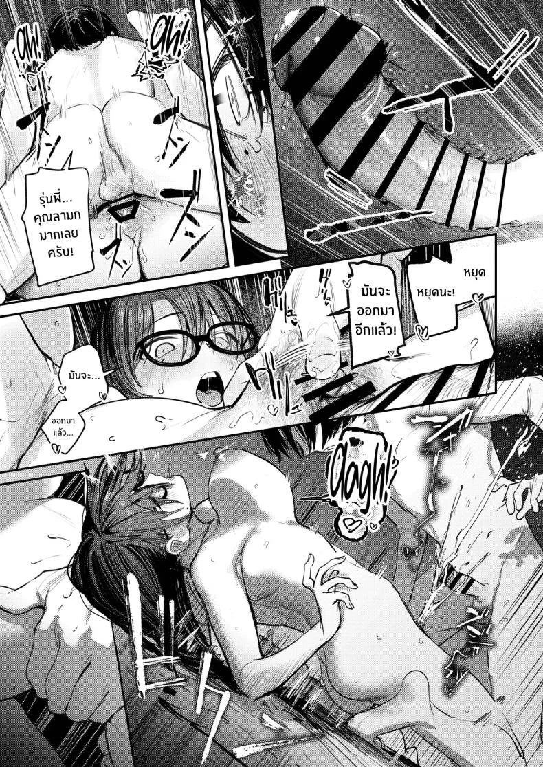 ฮาเร็มในชมรมศิลปะ (Momokumo) หน้า 24
