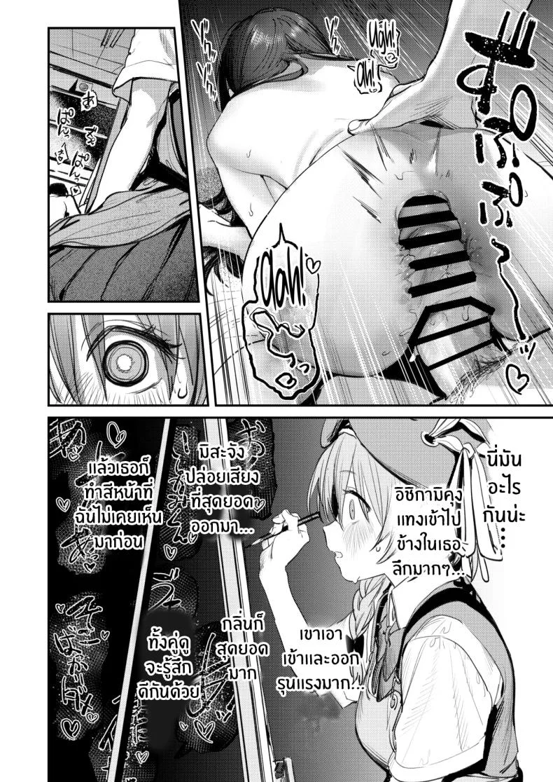ฮาเร็มในชมรมศิลปะ (Momokumo) หน้า 25