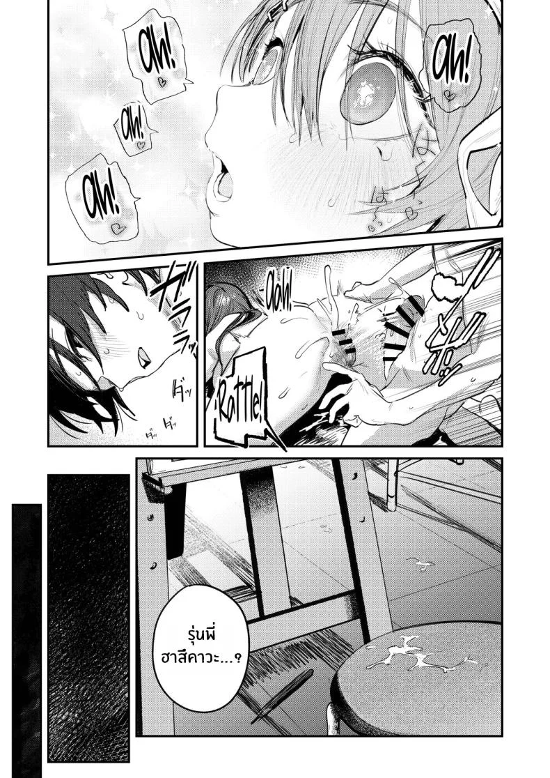ฮาเร็มในชมรมศิลปะ (Momokumo) หน้า 28