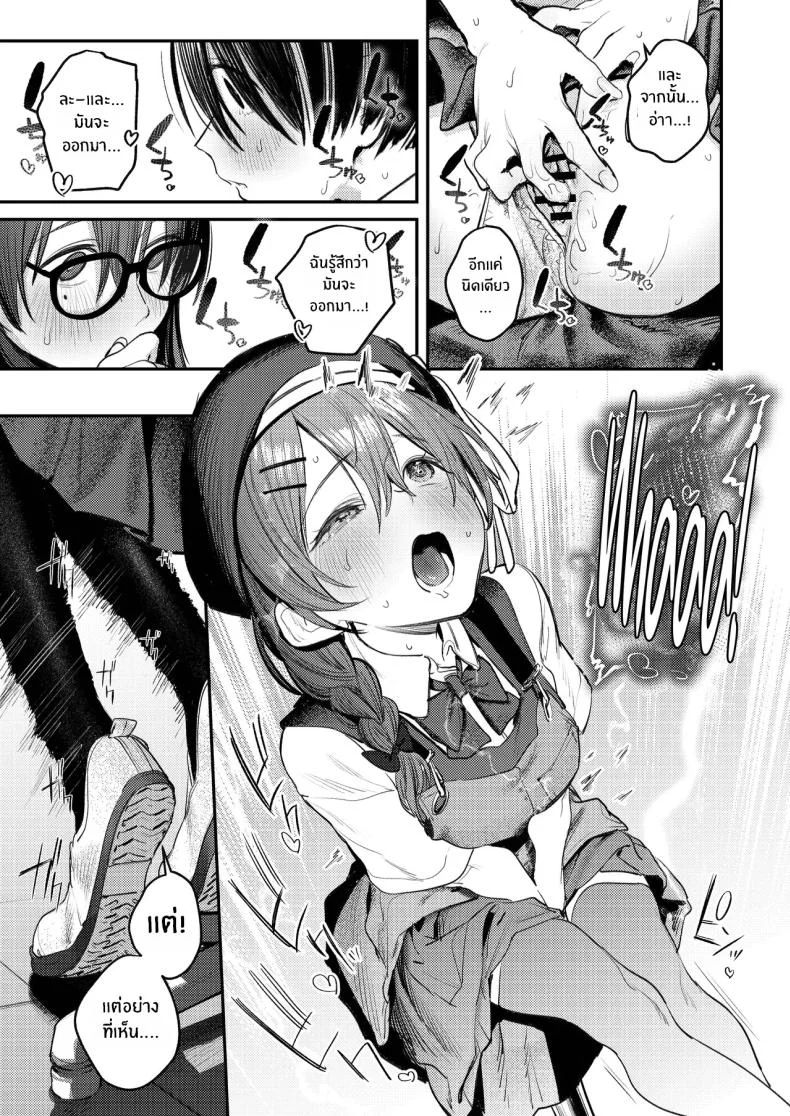 ฮาเร็มในชมรมศิลปะ (Momokumo) หน้า 32