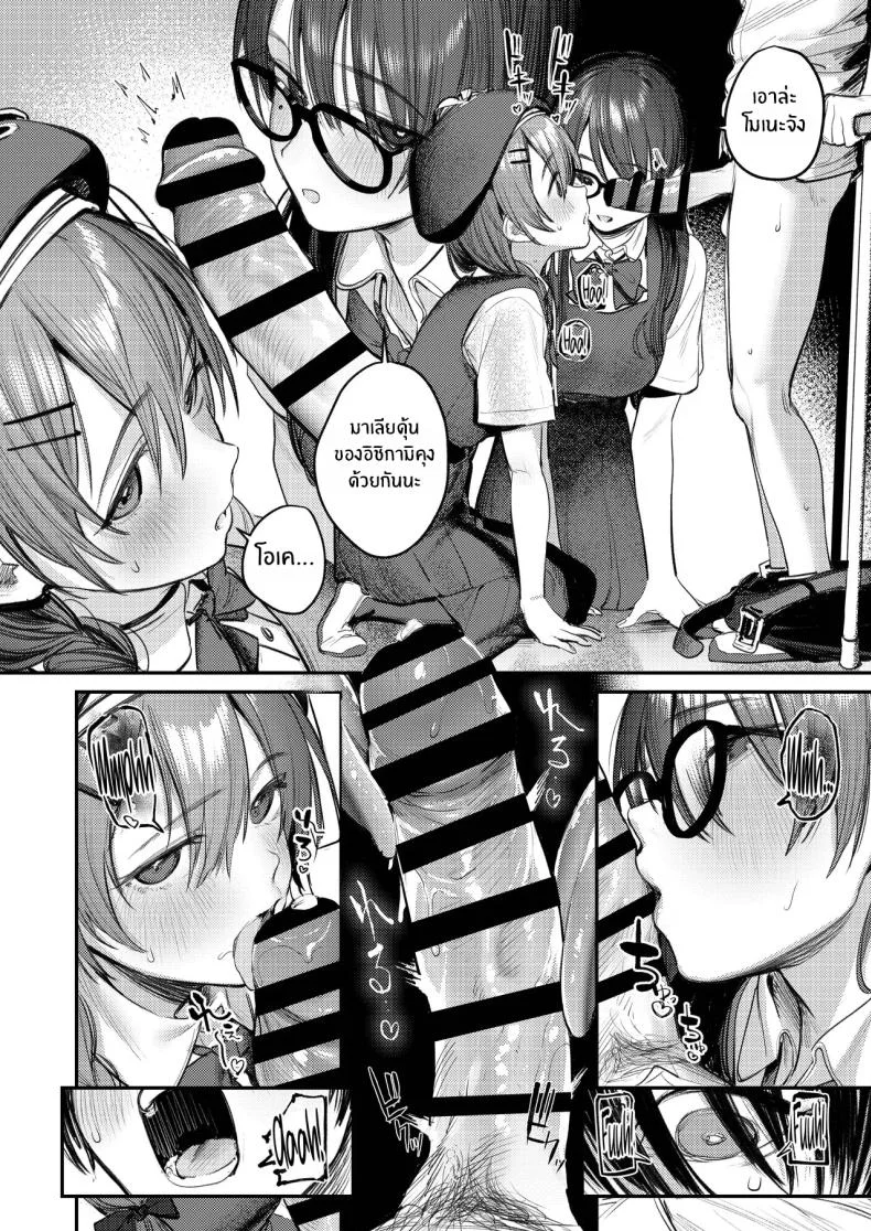 ฮาเร็มในชมรมศิลปะ (Momokumo) หน้า 35