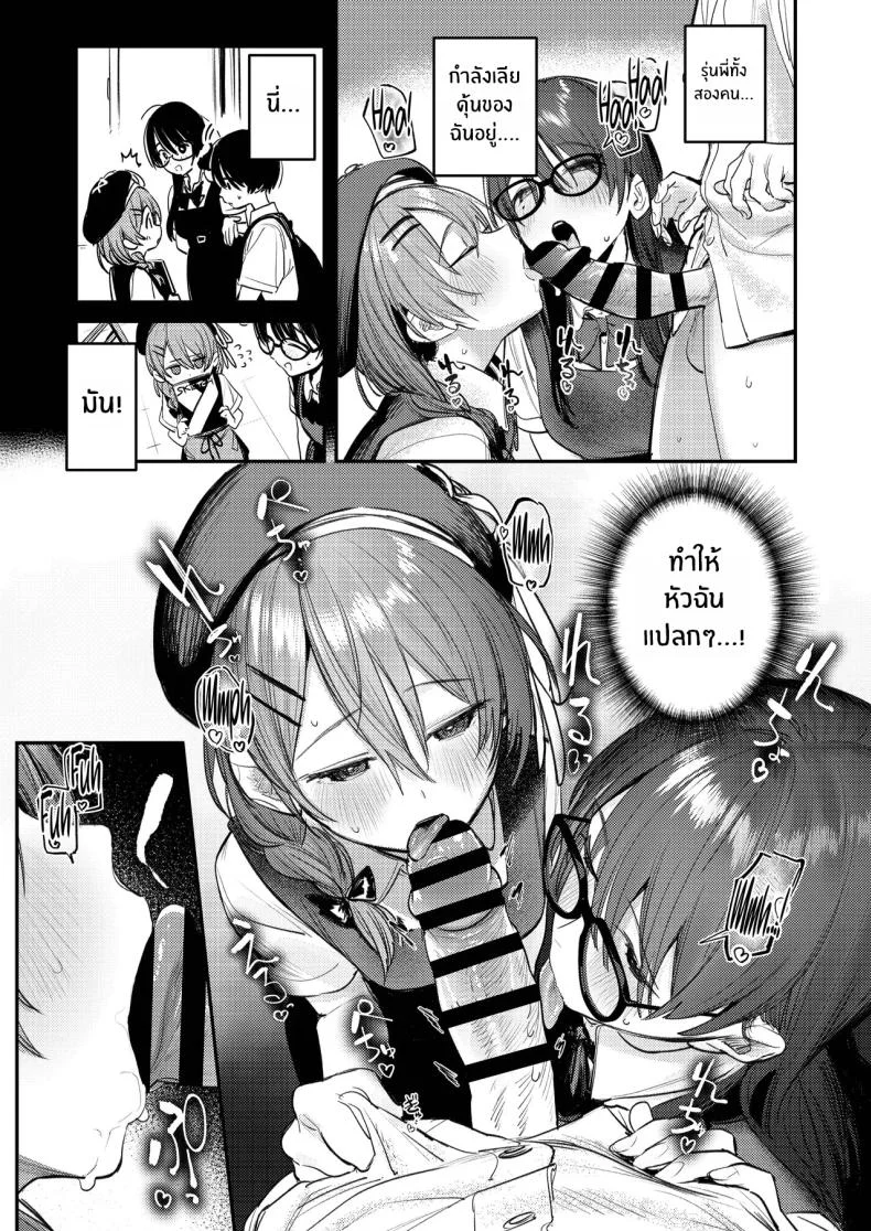 ฮาเร็มในชมรมศิลปะ (Momokumo) หน้า 36