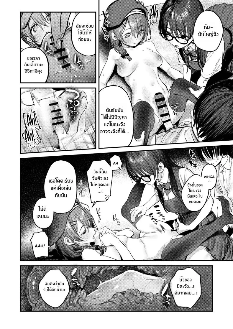 ฮาเร็มในชมรมศิลปะ (Momokumo) หน้า 41