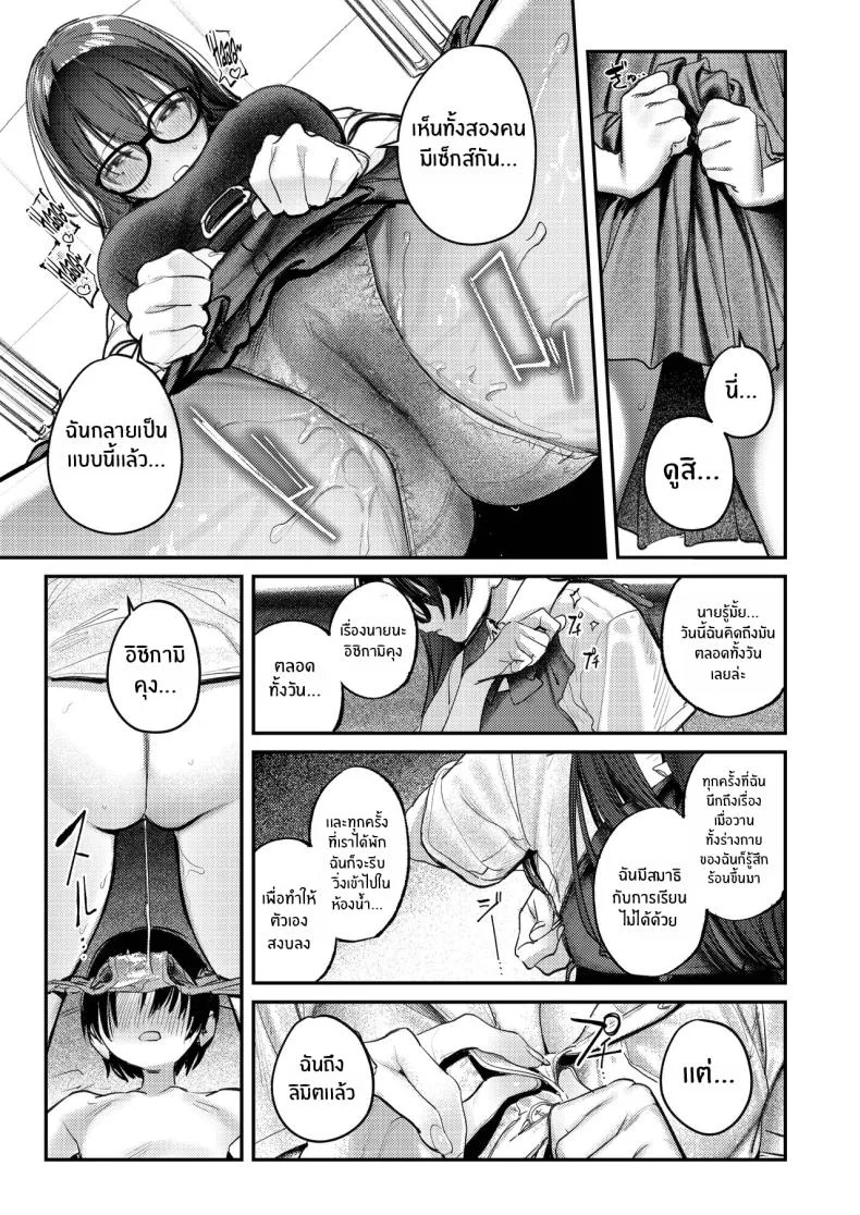 ฮาเร็มในชมรมศิลปะ (Momokumo) หน้า 52