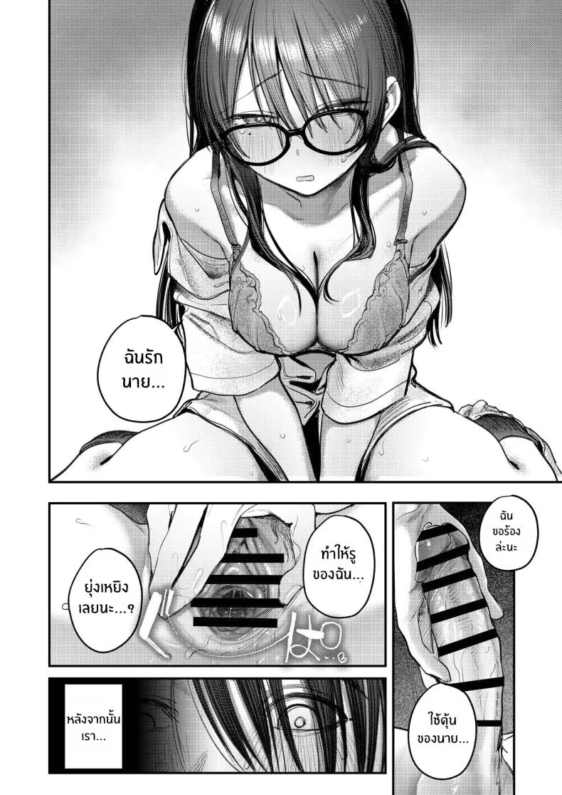 ฮาเร็มในชมรมศิลปะ (Momokumo) หน้า 53