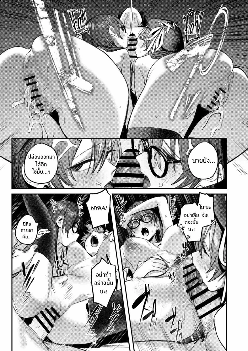 ฮาเร็มในชมรมศิลปะ (Momokumo) หน้า 56